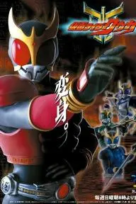 Kamen Rider Kuuga_peliplat