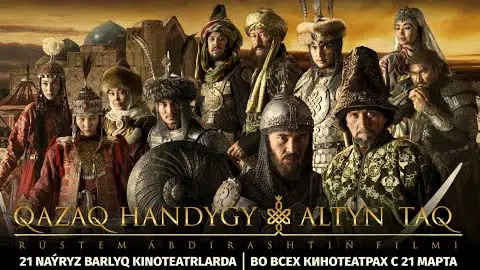 Diamond Sword (The Kazakh Khanate) Trailer 2015