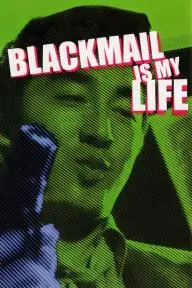 Blackmail Is My Life_peliplat