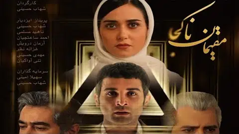 Residents Of Nowhere Official Trailer | تیزر فیلم مقیمان ناکجا