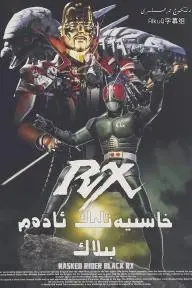Kamen Rider Black RX_peliplat