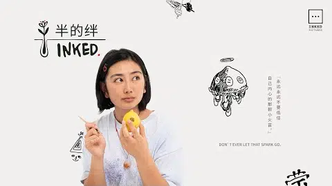 Inked 《半的绊》 Full Trailer