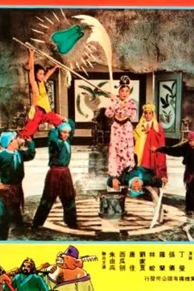 The Flaming Mountain