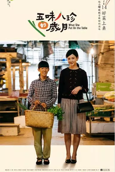 Mân hàn dà cân - Wûwèi bâ zhên de suìyuè: What She Put on the Table