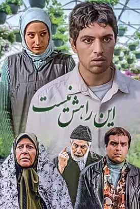 This Isn't the Way of It