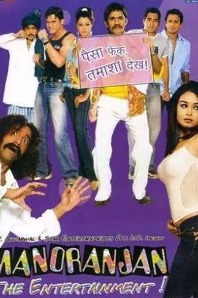 Manoranjan: The Entertainment