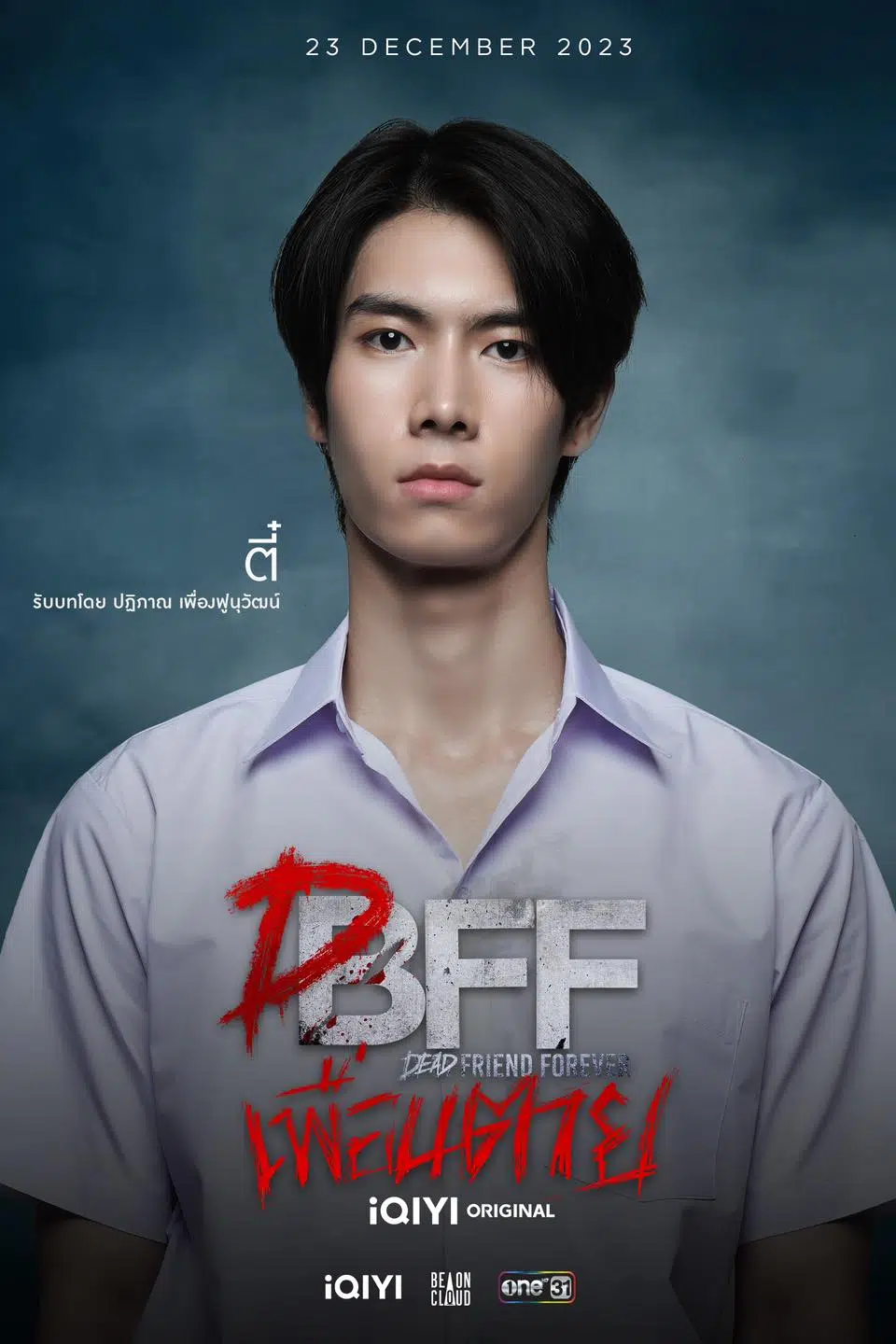 JJay Patiphan Fueangfunuwat