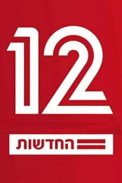 N12 News