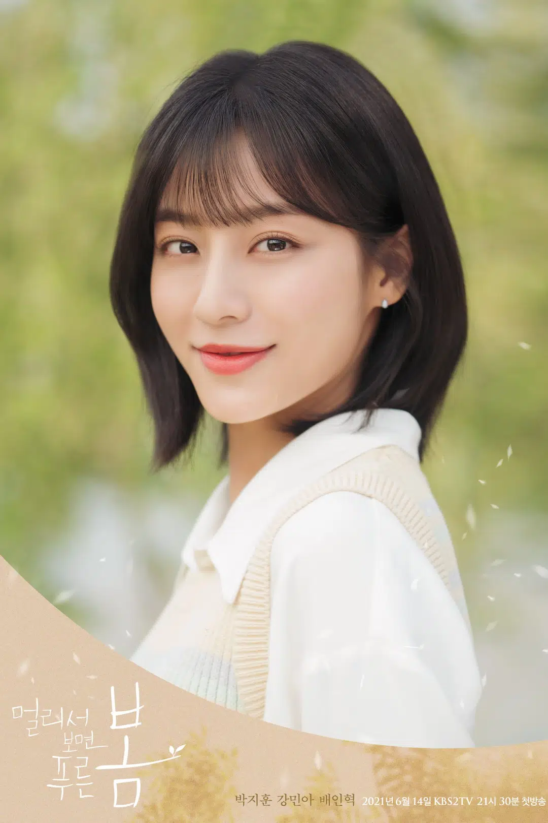 Kang Min-ah