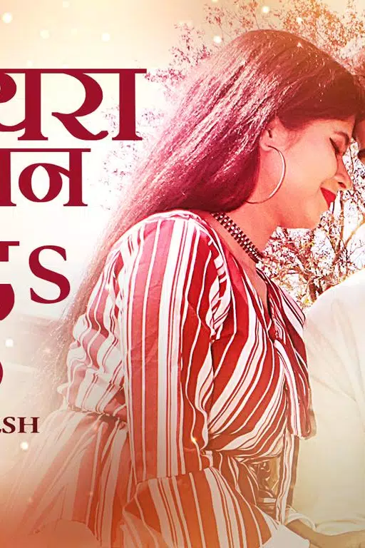 Ae Jiyara Tu Jaan Chod Da