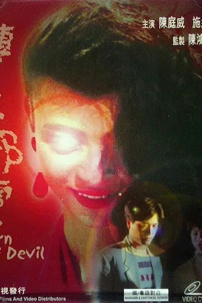 Yi qian ling yì ye zhi zhuan shi xie ling