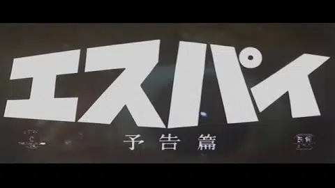 Trailer - Japanese Language