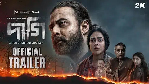 DAAGI -দাগি | Official Trailer | Afran Nisho | Tama | Sunerah | Shihab Shaheen | SVF Alpha-i| Chorki