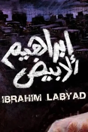 Ibrahim Labyad_peliplat