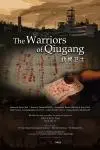 The Warriors of Qiugang_peliplat