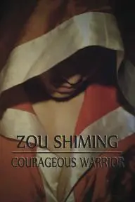 Zou Shiming Courageous Warrior_peliplat